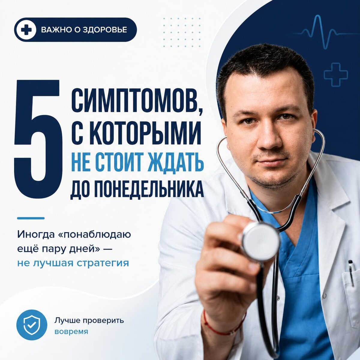 5 симптомов, с которыми не стоит ждать, слайд 1 из 7