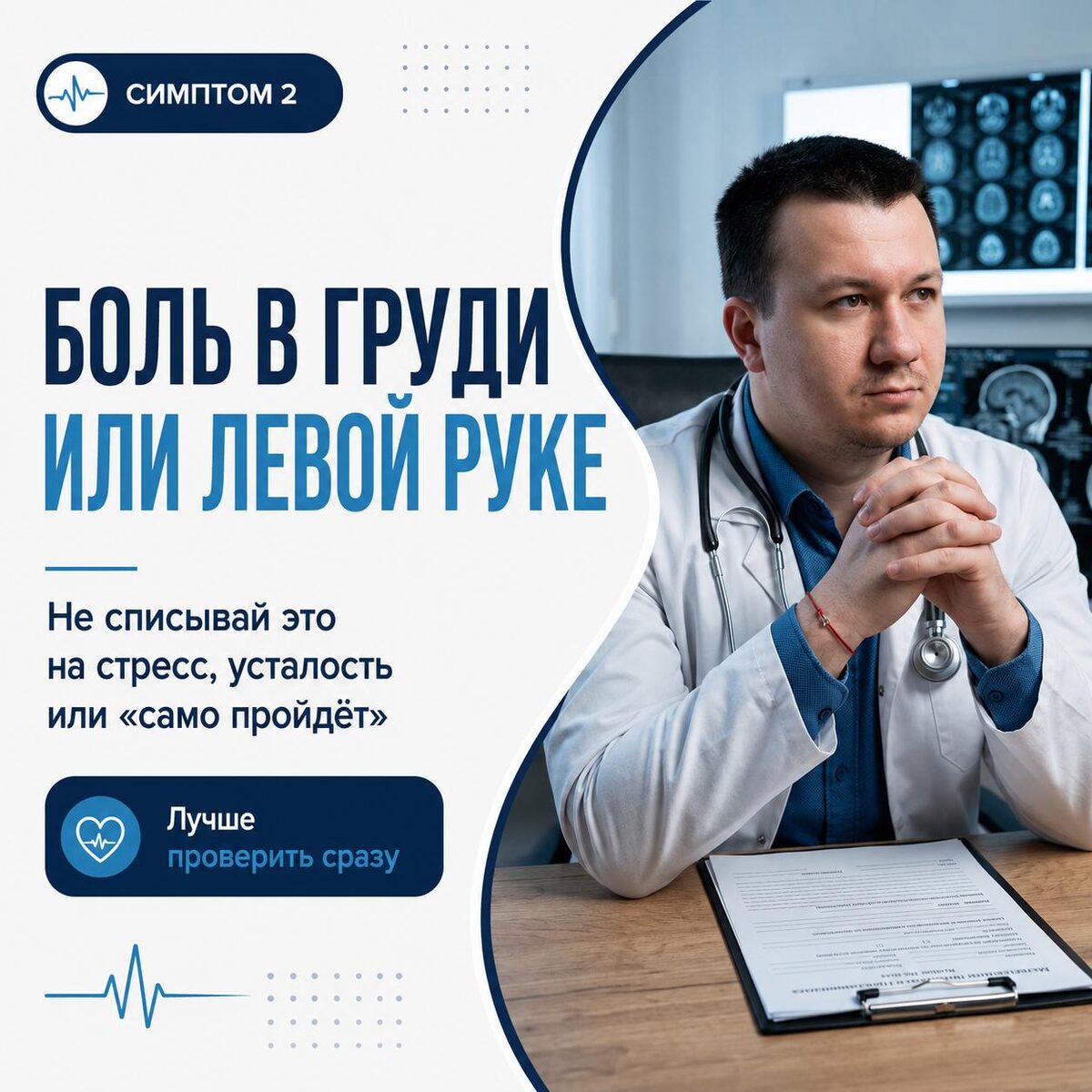 5 симптомов, с которыми не стоит ждать, слайд 2 из 7
