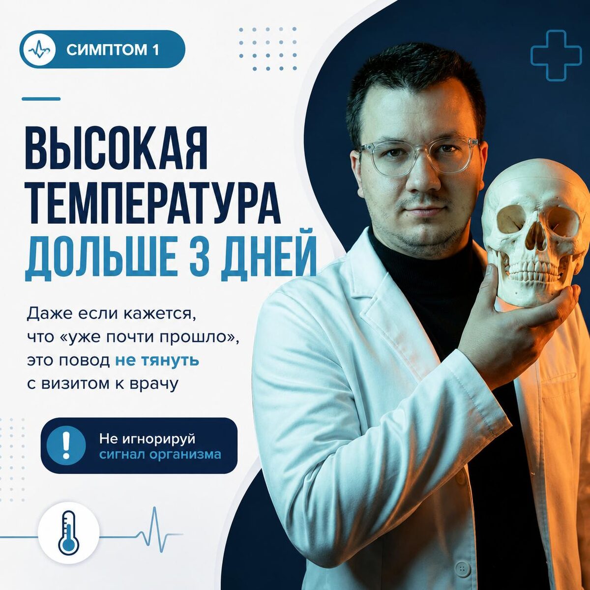 5 симптомов, с которыми не стоит ждать, слайд 3 из 7