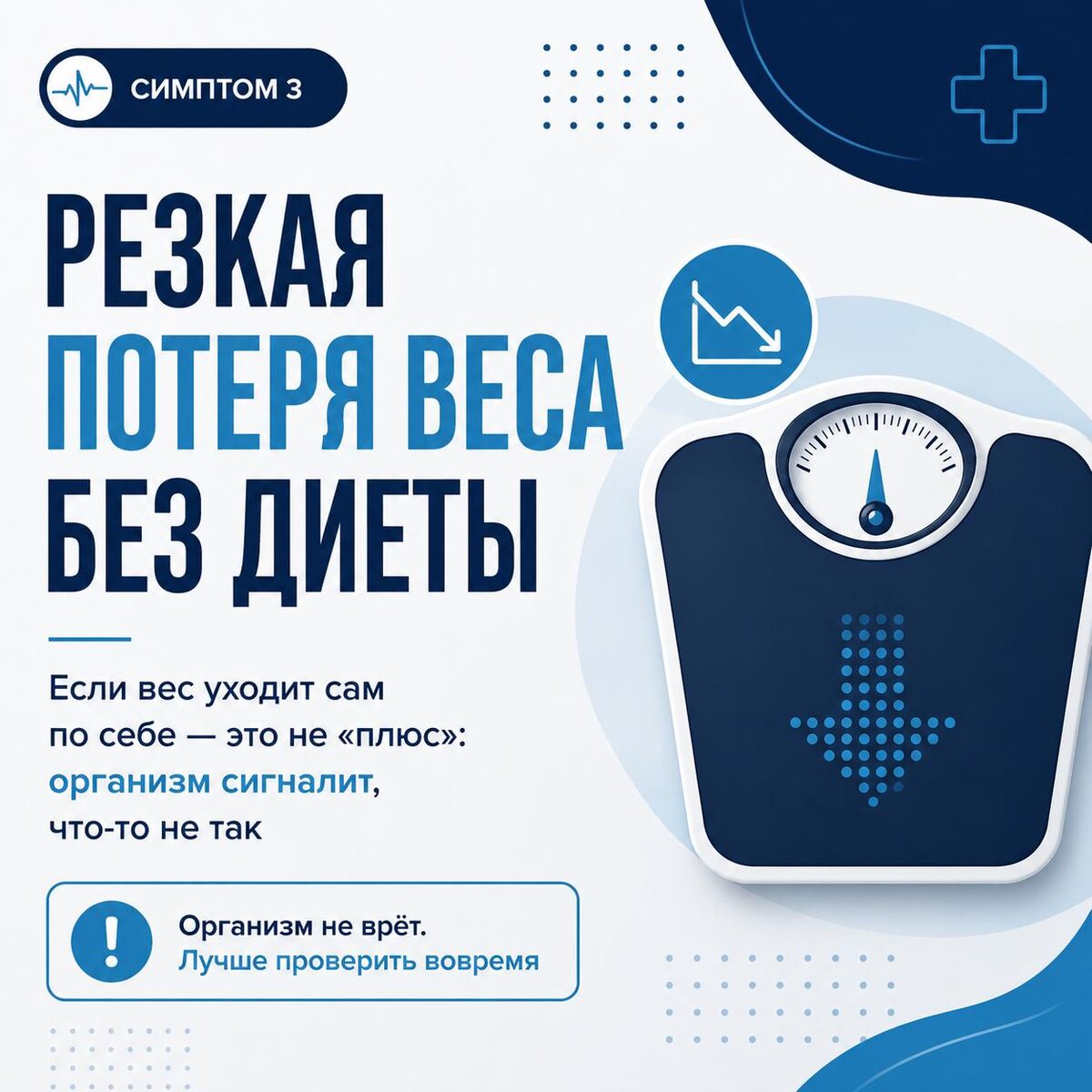 5 симптомов, с которыми не стоит ждать, слайд 4 из 7