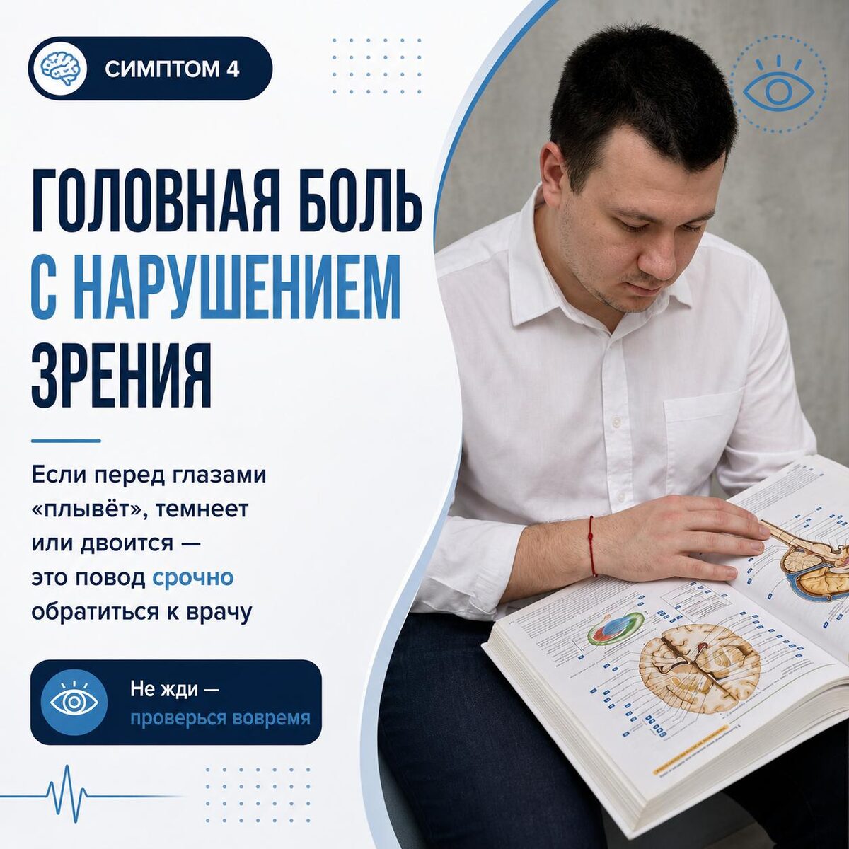 5 симптомов, с которыми не стоит ждать, слайд 6 из 7
