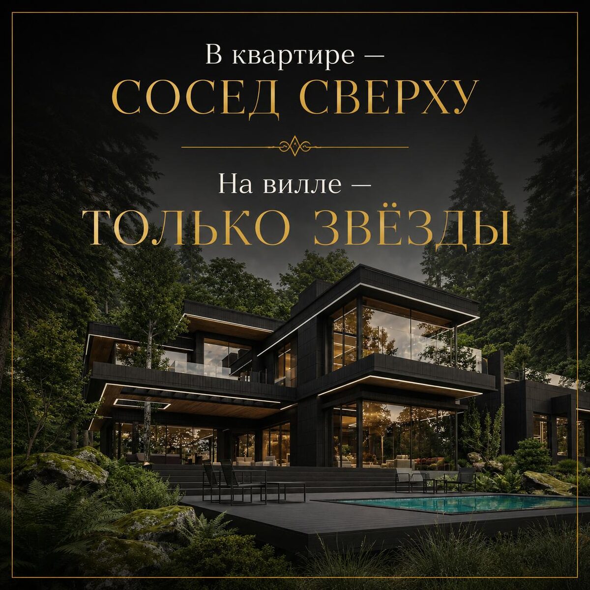 Квартира или вилла, слайд 2 из 6