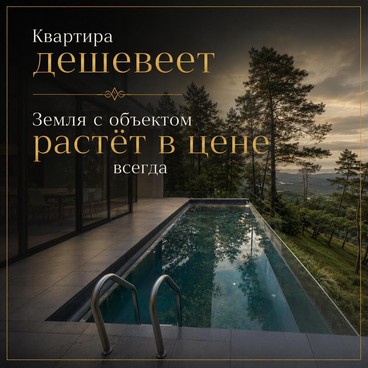 Квартира или вилла, слайд 5 из 6