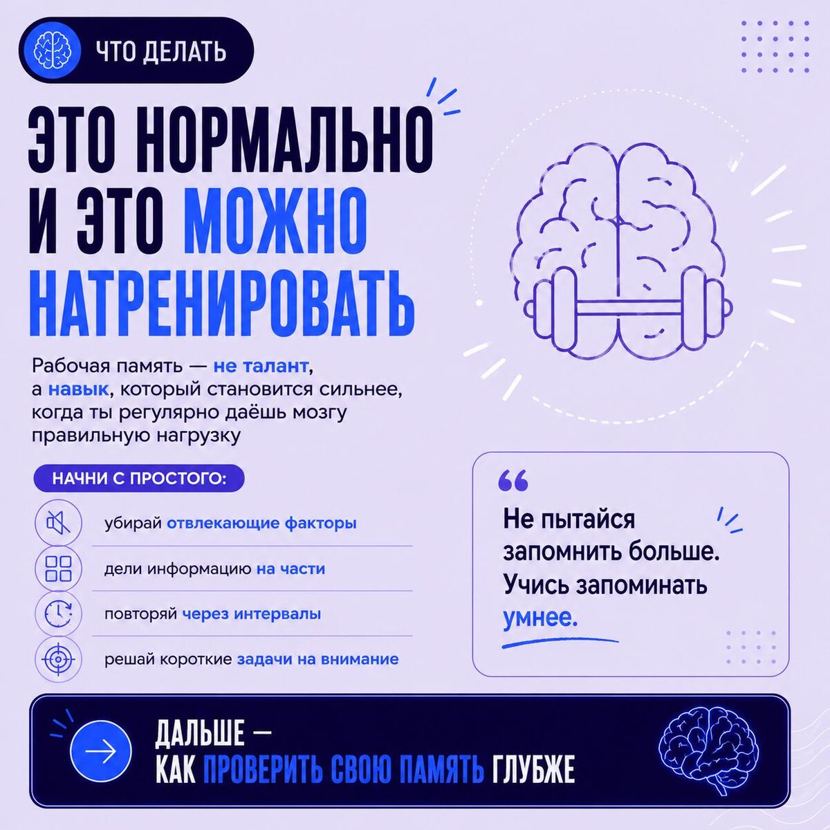 Мини-тест на рабочую память, слайд 5 из 7