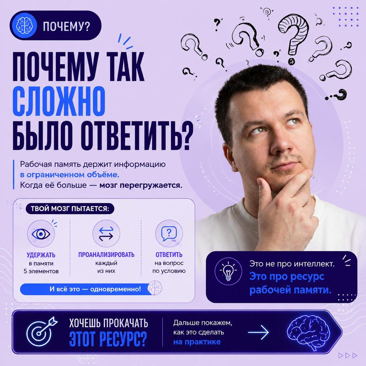 Мини-тест на рабочую память, слайд 6 из 7
