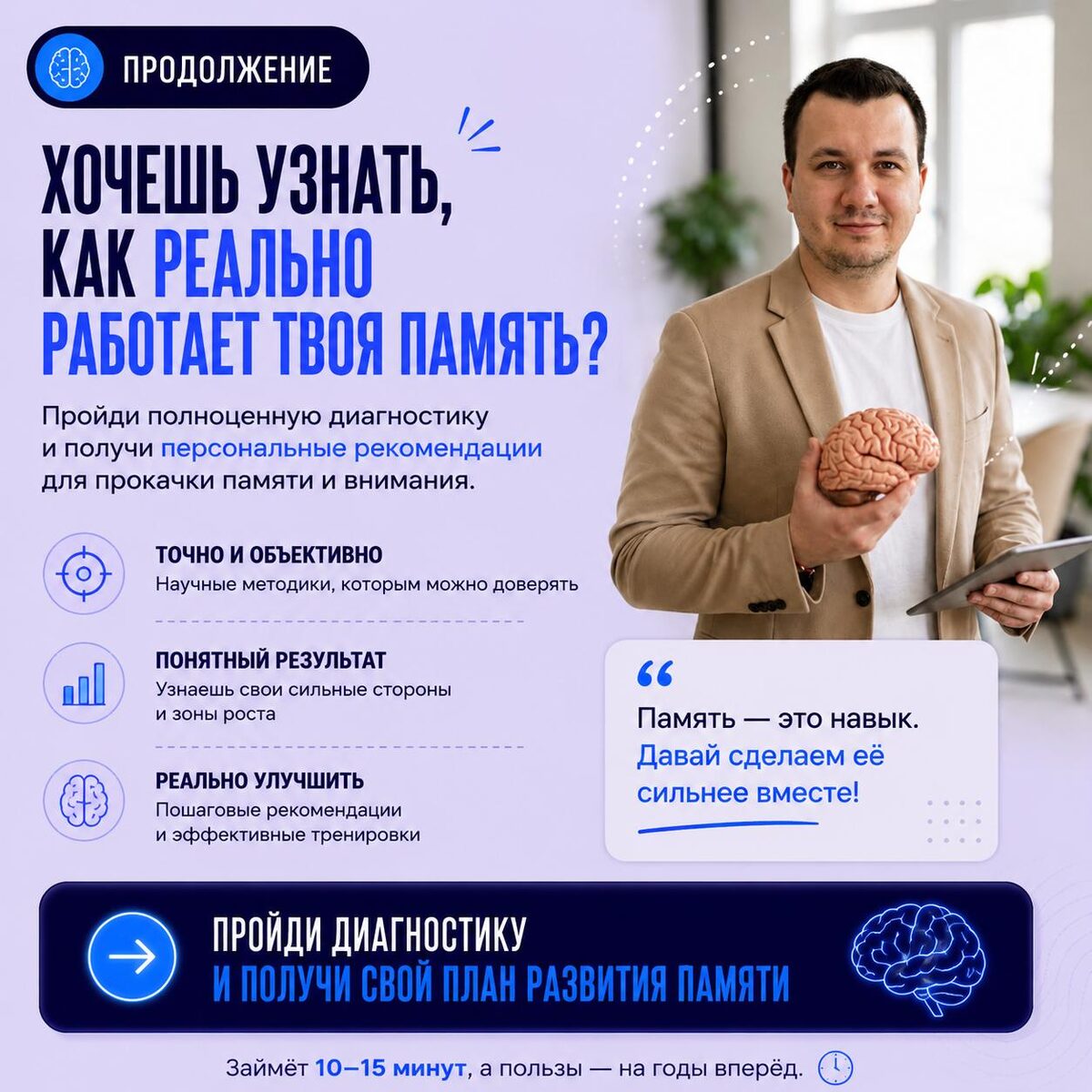 Мини-тест на рабочую память, слайд 7 из 7