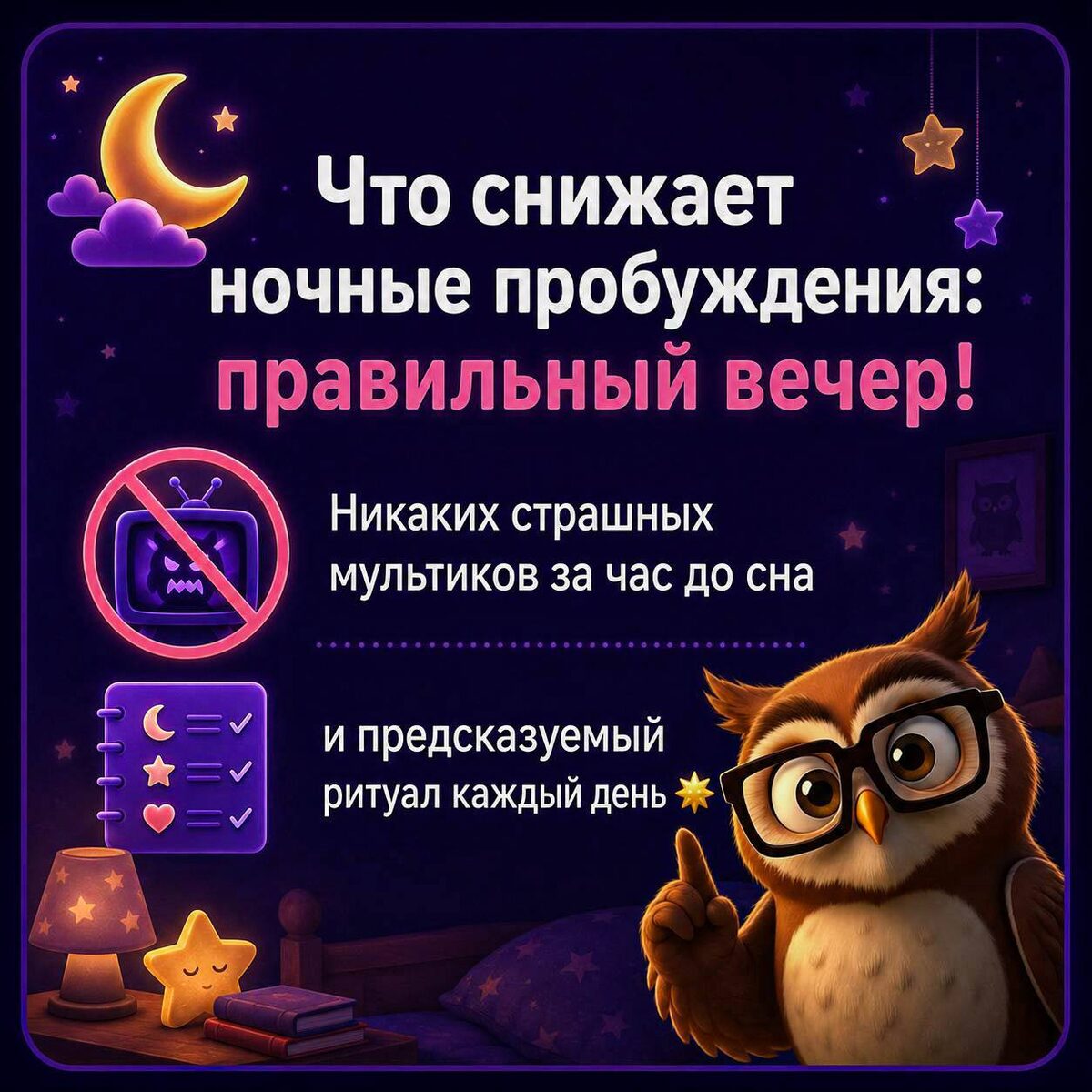 Детские страхи и сон, слайд 4 из 6