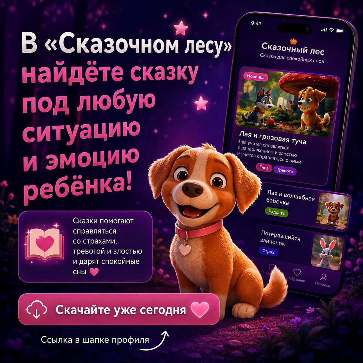Детские страхи и сон, слайд 5 из 6