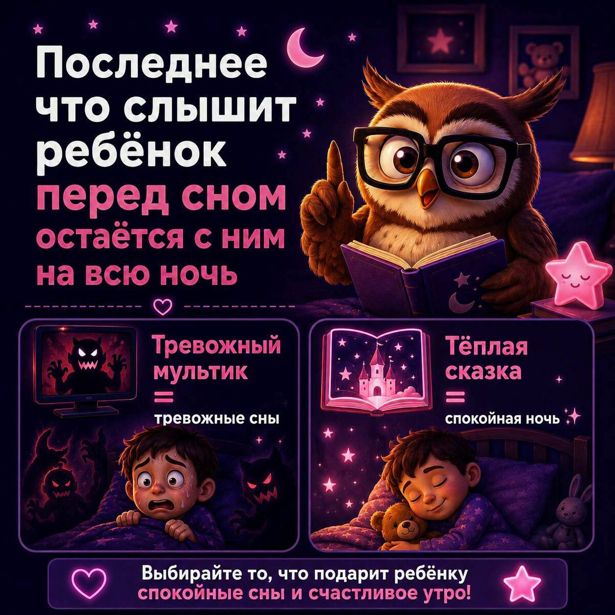 Детские страхи и сон, слайд 6 из 6